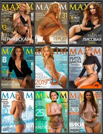 Постер к Maxim №1-12 (2019)